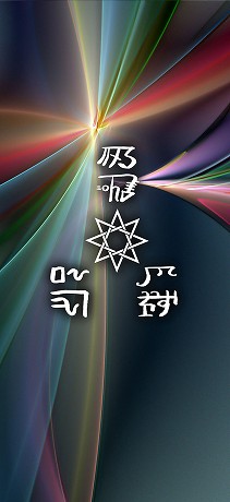 龍体文字の交通安全と家内安全③
